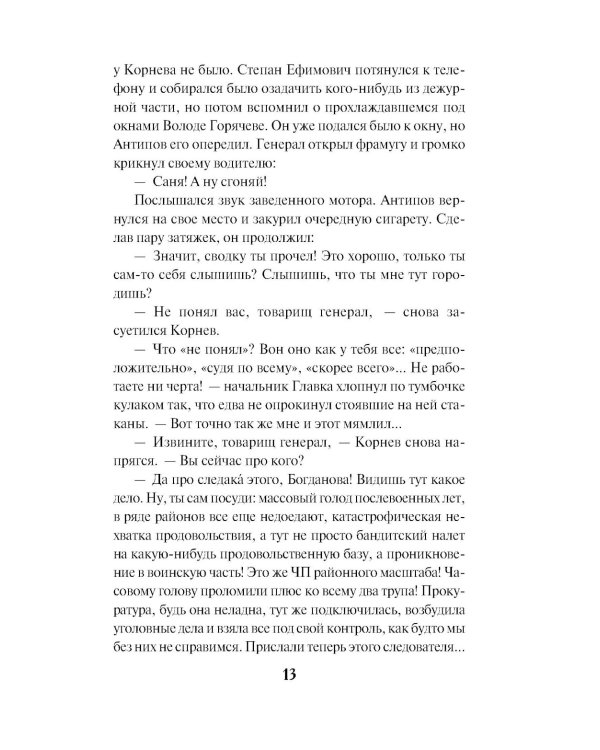 Тайник в старой стене