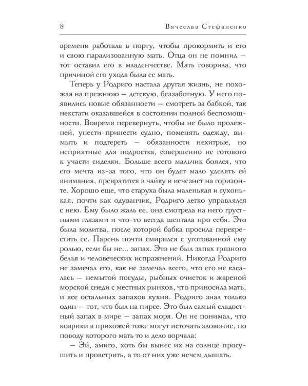 Родное лицо