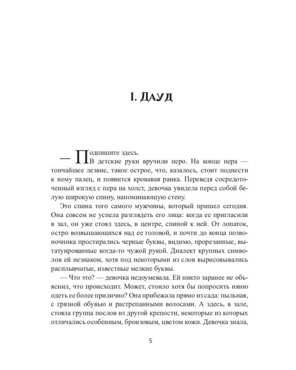 Ельник