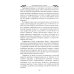 Гнев Божий. Мистическо-исторический роман Гнев Божий. Мистическо-исторический роман