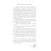 Иронический детектив Кто первый встал, того и тапки: роман