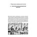 Пропедевтика инфекционных болезней: Учебное пособие