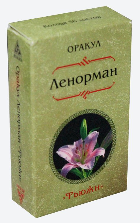 Оракул Ленорман "Фьюжен". (36  карт)