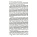 Как богатые страны стали богатыми, и почему бедные страны остаются бедными. 10-е изд