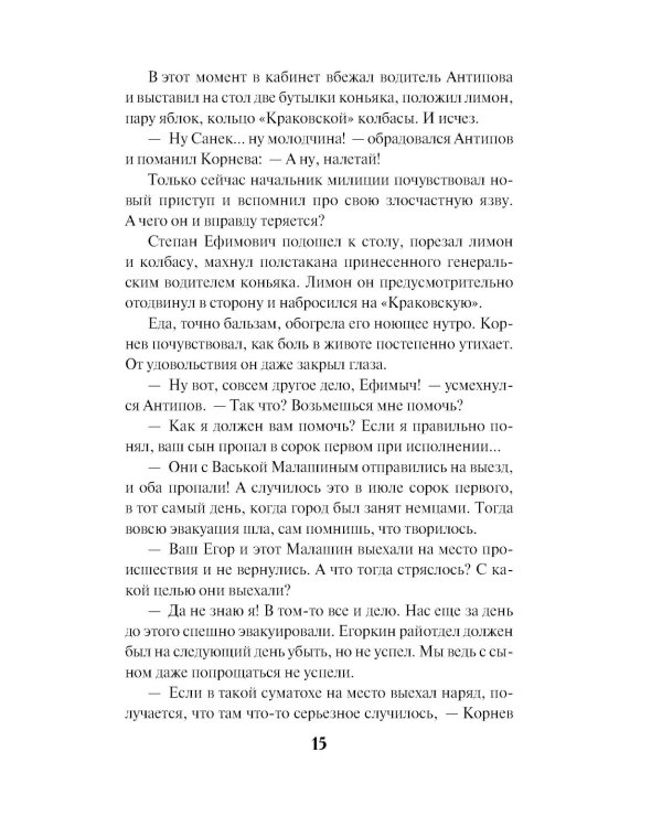 Тайник в старой стене