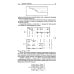 Линейная алгебра и аналитическая геометрия: Учебник. 3-е изд., перераб. и доп Линейная алгебра и аналитическая геометрия: Учебник. 3-е изд., перераб. и доп