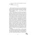 Дополнительное изображение книги «Красные искры света. Ч. 2»