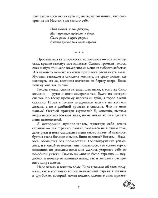 Дополнительное изображение книги «Красные искры света. Ч. 2»