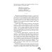 Дополнительное изображение книги «Красные искры света. Ч. 2»