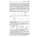 Линейная алгебра и аналитическая геометрия: Учебник. 3-е изд., перераб. и доп Линейная алгебра и аналитическая геометрия: Учебник. 3-е изд., перераб. и доп