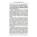 Четыре правила мага. Магическая формула "Знать, Сметь, Уметь, Молчать" для становления сознания