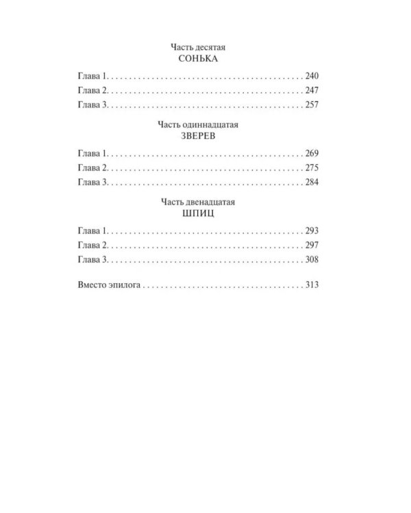 Тайник в старой стене