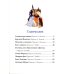 Самые красивые сказки (ил. Н. Илларионовой)