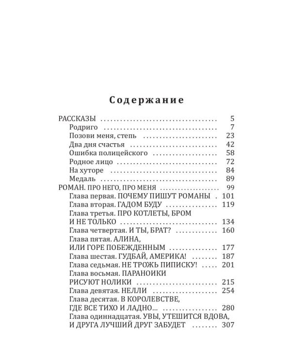 Родное лицо