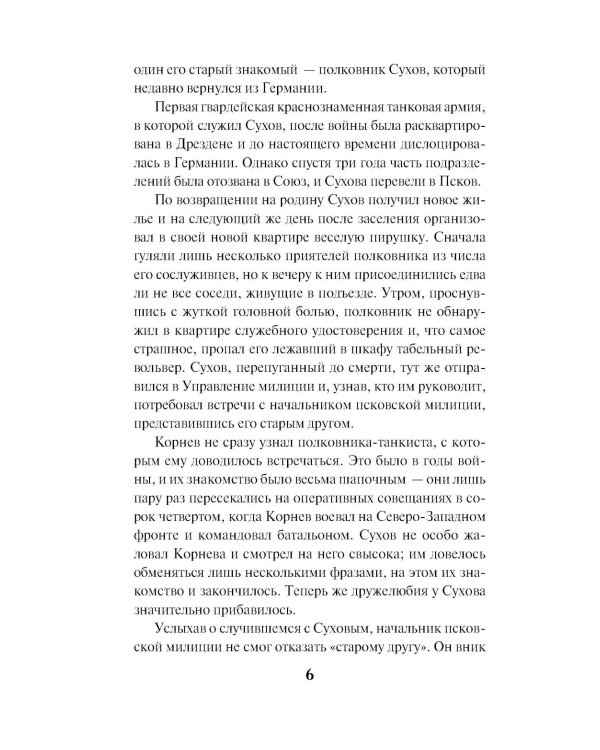 Тайник в старой стене