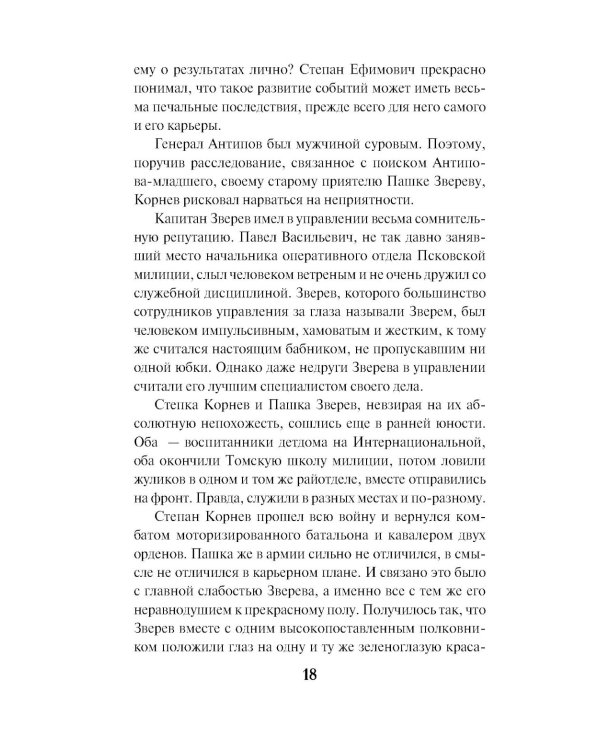 Тайник в старой стене