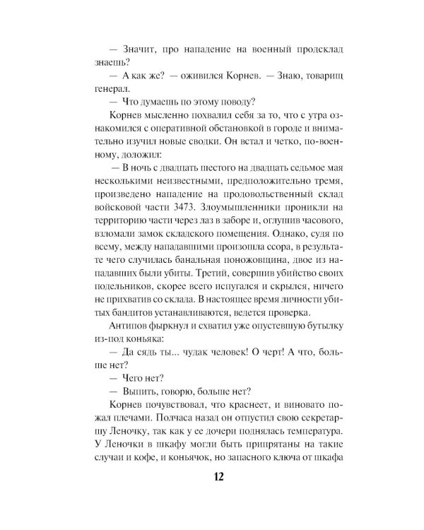 Тайник в старой стене