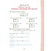 Коррекционно-развивающие занятия с нейропсихологическими упражнениями для детей с ОВЗ. Математика 1 кл