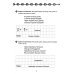 Математика в стихах: учу числа от 0 до 20 и решаю задачи. Рабочая тетрадь для детей 5-8 лет