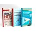 Не упускайте своих детей; Не упускайте своих школьников; Покой, игра, развитие (комплект из 3-х книг)