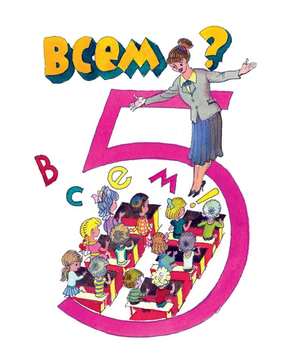 Аля, Антон и Перепут. Аля, мистер Блот и буква «Z». В гостях у Мудрослова БМЛ