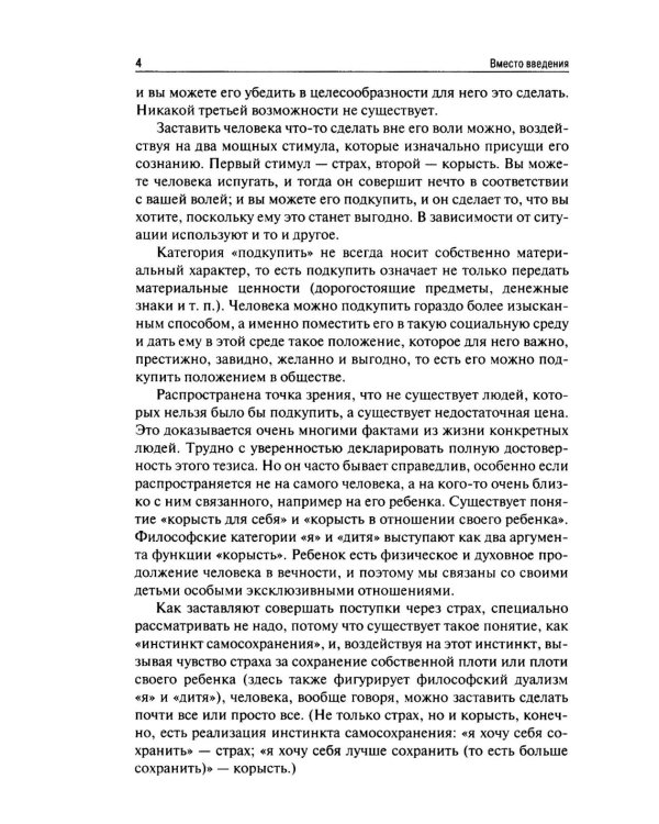 Логика речи: Учебник. 2-е изд