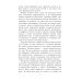 Вампирская сага Юлии Набоковой Скандал в вампирском семействе