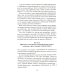 Успех и внутреннее спокойствие.Об искусстве построения жизни