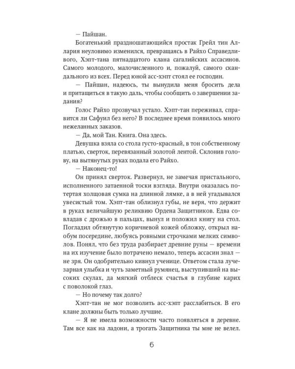 Испытание. Кн. 2