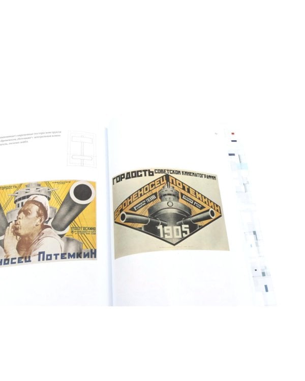 О языке композиции. 3-е изд