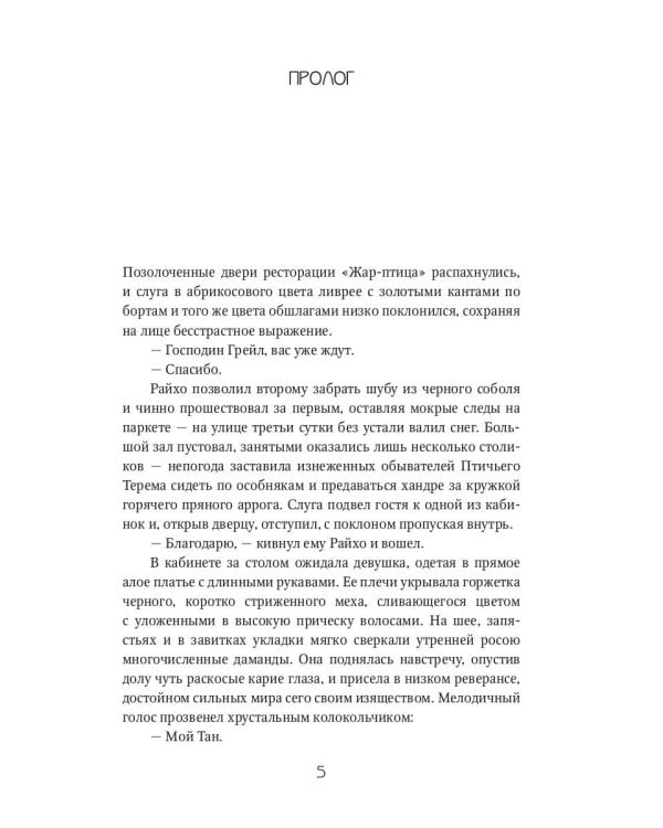 Испытание. Кн. 2