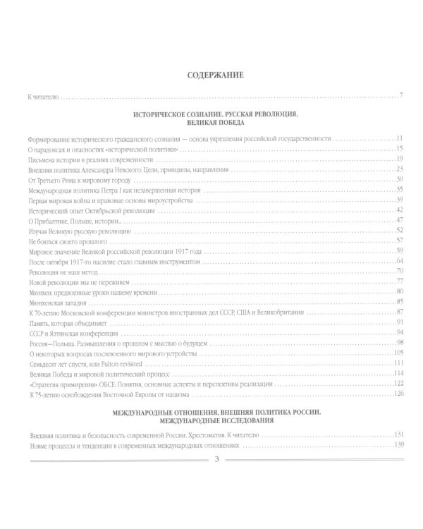 По дороге в будущее