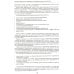 Дополнительное изображение книги «Современные реабилитационные и цифровые технологии в педиатрии»