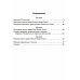 Грамматика английского языка с упражнениями для закрепления знаний, проверочными заданиями и ответами. 2-4 кл