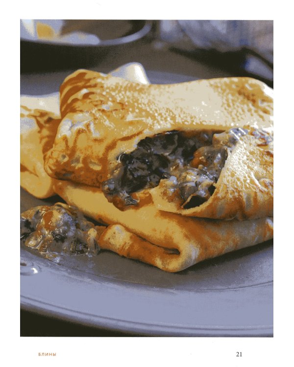 Готовим к масленице: сборник лучших рецептов