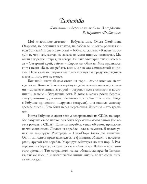 Путешествие по жизни