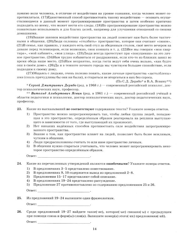 ЕГЭ 2025. Русский язык. 15 вариантов. Типовые варианты экзаменационных заданий