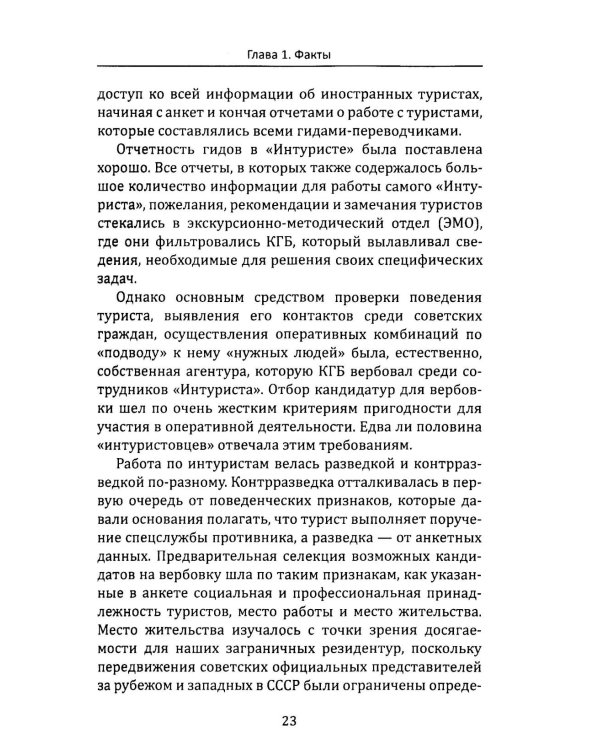 Выстрелы в Далласе. Расследование КГБ