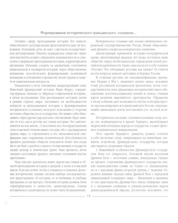 По дороге в будущее