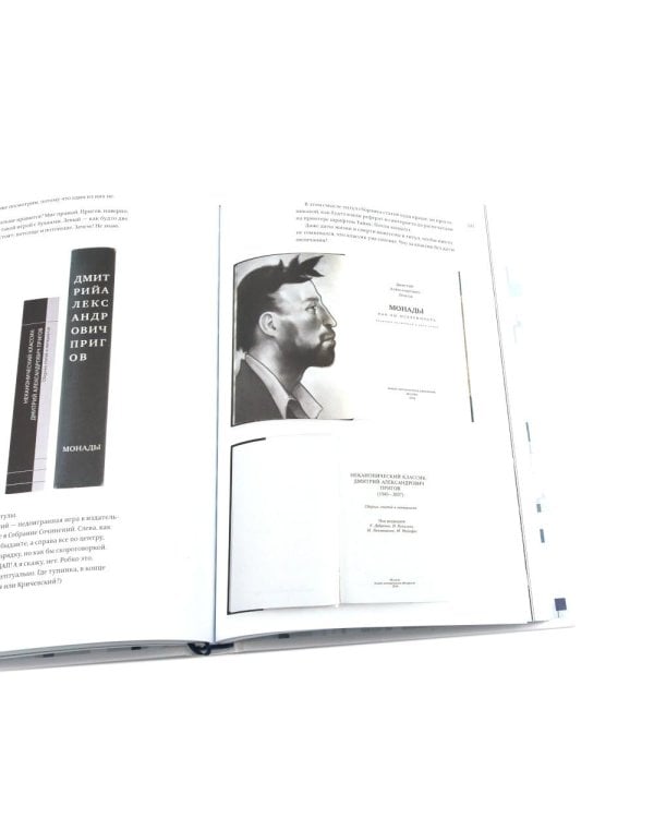 О языке композиции. 3-е изд