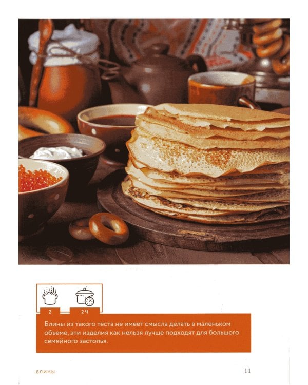 Готовим к масленице: сборник лучших рецептов