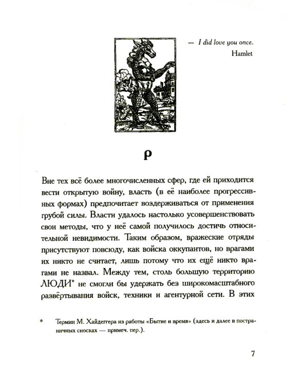 Предварительные материалы к Теории Девушки