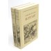Моргант: Рыцарская поэма в двадцати восьми песнях: В 2 т