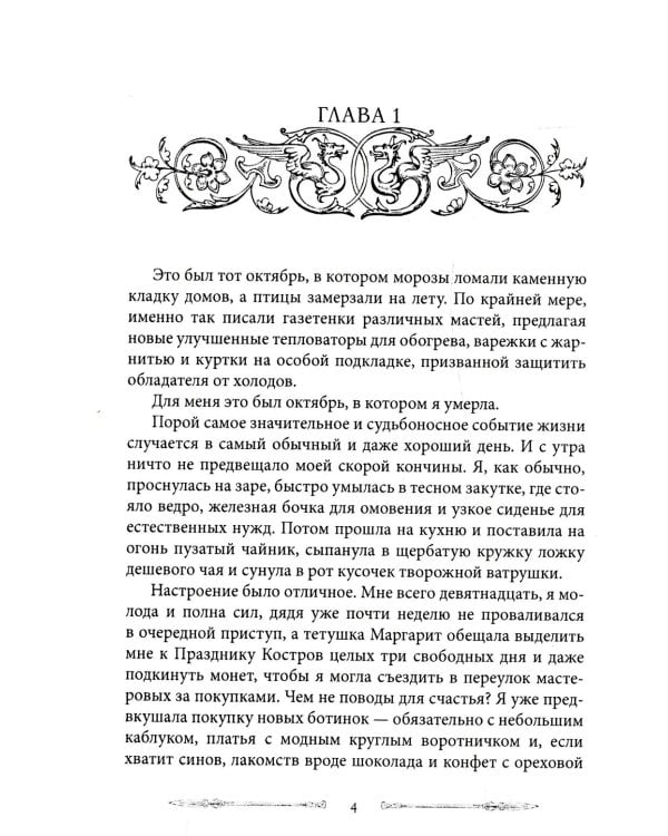 Королевство Бездуш. Академия
