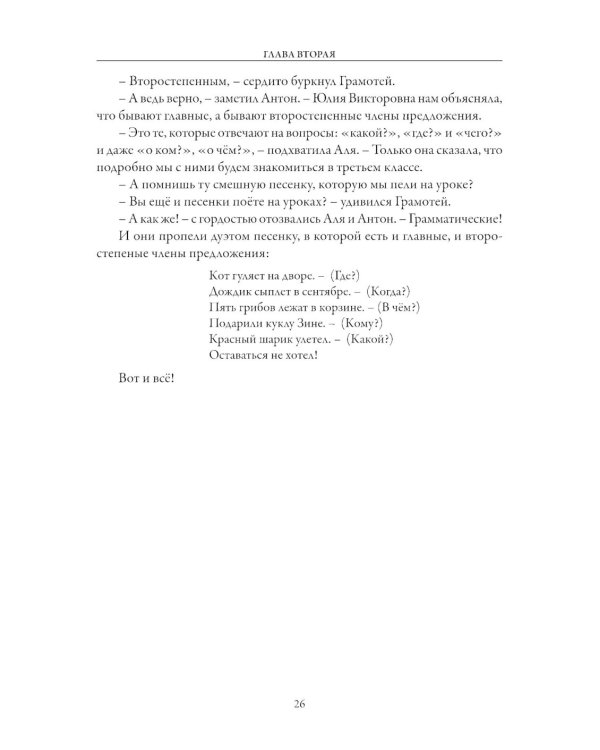 Аля, Антон и Перепут. Аля, мистер Блот и буква «Z». В гостях у Мудрослова БМЛ