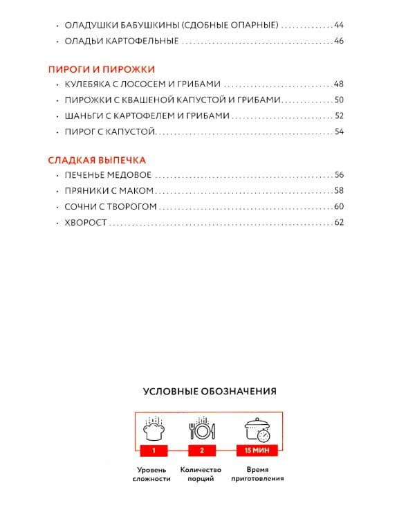Готовим к масленице: сборник лучших рецептов
