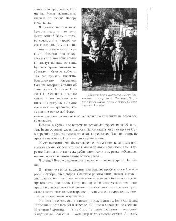 Трудные дороги жизни