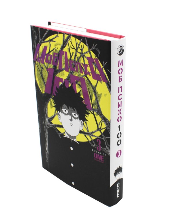 Моб Психо 100. Т. 3. Кн. 5-6: манга