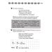 Математика в стихах: учу числа от 0 до 20 и решаю задачи. Рабочая тетрадь для детей 5-8 лет