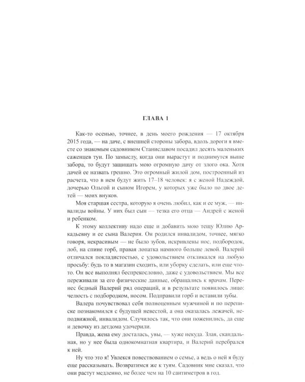 Трудные дороги жизни